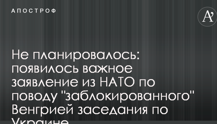 Не планировалось: появилось важное заявление из НАТО по поводу 