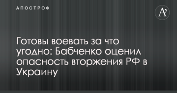 Готові воювати за що завгодно: опальний російський журналіст оцінив небезпеку вторгнення РФ в Україні