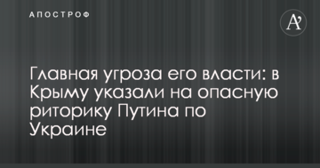 Головна загроза його владі: в Криму вказали на небезпечну риторику Путіна по Україні