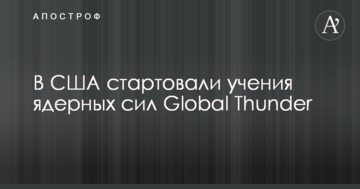 У США стартували навчання з ядерного стримування