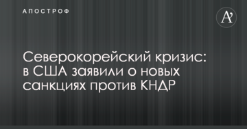 Справа Манафорта: в Росії розповіли, що загрожує режиму Путіна