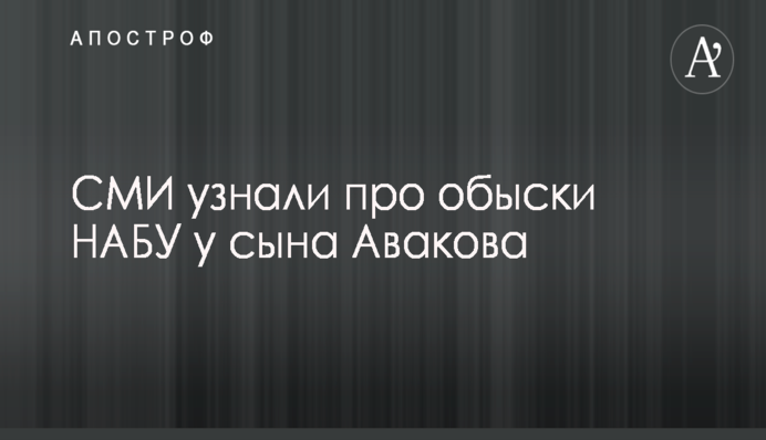 ​СМИ рассказали, как псевдоактивисты шантажировали строительные компании в Киеве