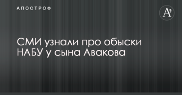 ​СМИ рассказали, как псевдоактивисты шантажировали строительные компании в Киеве
