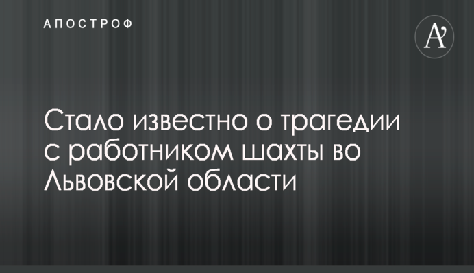 Секретарь горсовета Ивано-Франковска выступила против рассмотрения на сессии петиции за импичмент Порошенко