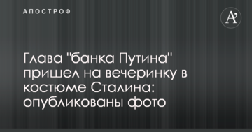 "Народный фронт" прокомментировал задержание сына Авакова