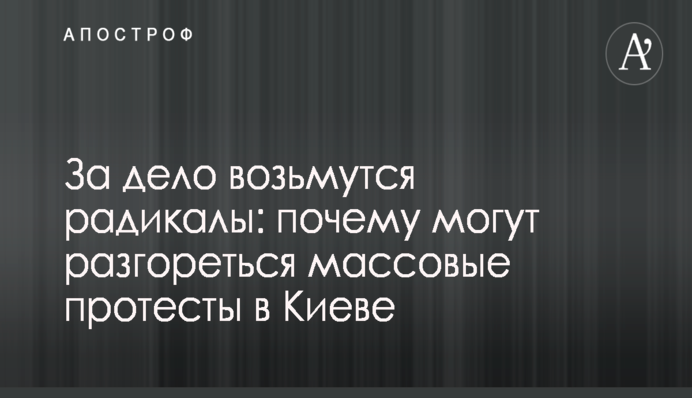 В Днепре связанные с окружением мэра структуры получили из бюджета более 2 млрд гривен - СМИ