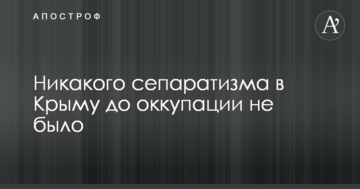 Ніякого сепаратизму не було: журналістка розповіла про штучне розпалювання проросійських настроїв в Криму