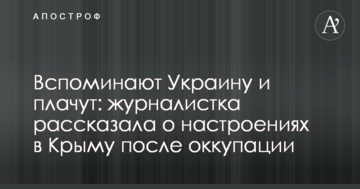 Згадують Україну і плачуть: журналістка розповіла про настрої в Криму після окупації