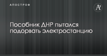 На Донбасі затримали посібника ДНР, який намагався підірвати електростанцію: опублікованj фото