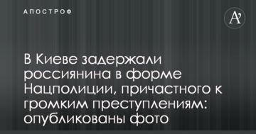 У Києві затримали росіянина в формі Нацполіціі, причетного до гучних злочинів: опубліковано фото