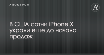 Луценко может использовать дело против Януковича для блокирования начала работы ГБР - СМИ