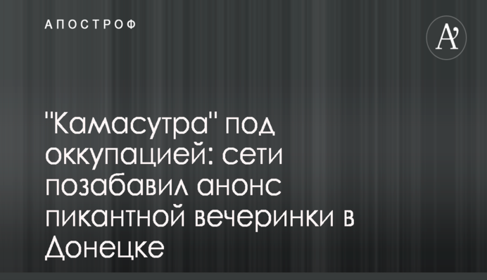 ​Сус раскрыл 