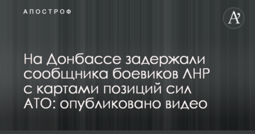 На Донбасі затримали спільника бойовиків ЛНР з картами позицій сил АТО: опубліковано відео