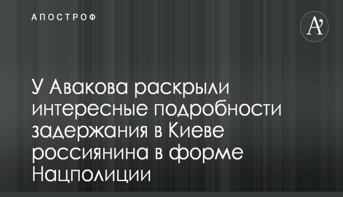 Активист раскритиковал действия посла Украины в Польше