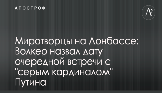 У Росії розповіли, на що Трамп на переговорах з Путіним може "розміняти" Україну