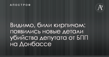 МВД занялось расследованием скандальной застройки в Одессе - СМИ