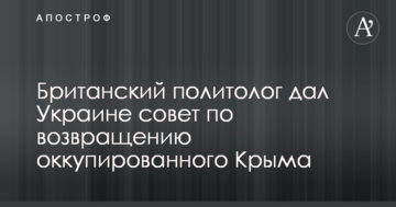Потрібно стратегічне терпіння: Україні дали пораду щодо повернення окупованого Криму