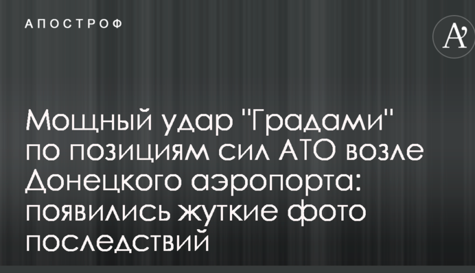 Потужний удар 