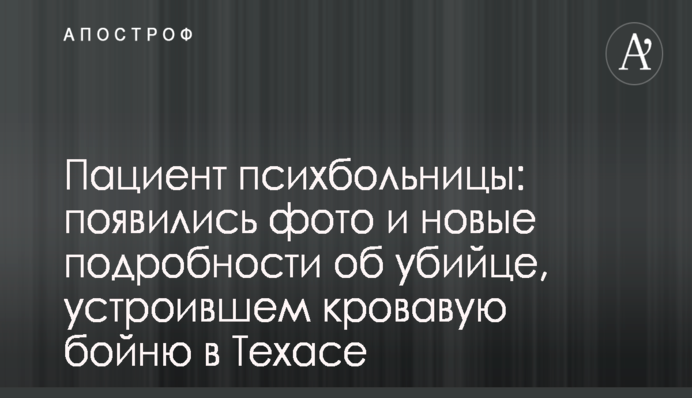 В аэропорту Киева напали на журналистов, снимавших прилет Медведчука: опубликованы фото
