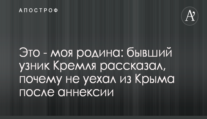 Освобожденный пограничник рассказал, чего могут бояться украинские военные