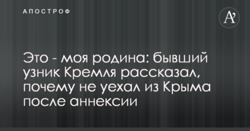 Звільнений прикордонник розповів, чого можуть боятися українські військові