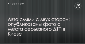 Авто зім'яли з двох сторін: опубліковано фото з місця серйозної ДТП у Києві