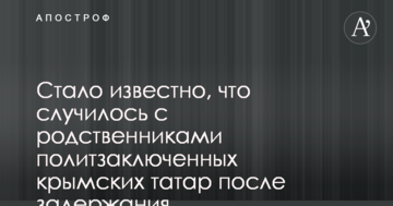 Стало відомо, що трапилося з родичами політв'язнів кримських татар після затримання