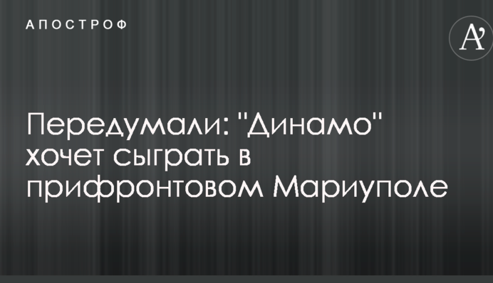 Передумали: 