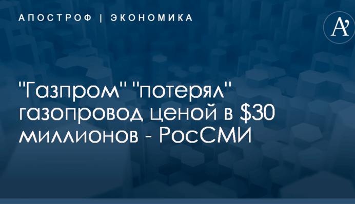 ​РосСМИ рассказали, как 
