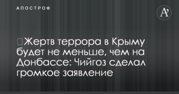 ​Жертв терору в Криму буде не менше, ніж на Донбасі: Чийгоз зробив гучну заяву