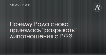 Відволікають увагу: названа причина, через яку в Раді вчергове взялися 