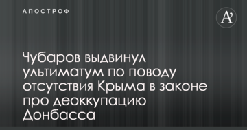 Чубаров висунув ультиматум з приводу відсутності Криму в законі про деокупацію Донбасу
