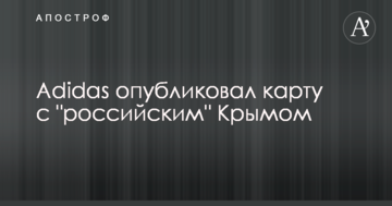 Гроші не пахнуть: мережі обурила карта відомої спортивної компанії з 