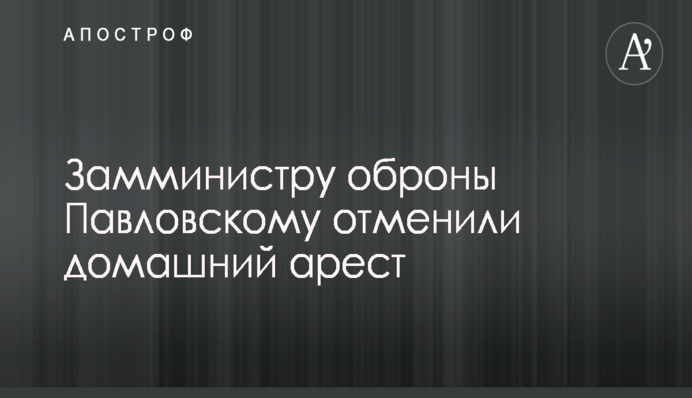 ​ГПУ должна провести расследование по заявлениям Суса - эксперт