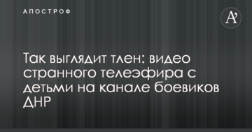 Так виглядає тлін: мережу вразило відео дивного телеефіру з дітьми на каналі бойовиків ДНР