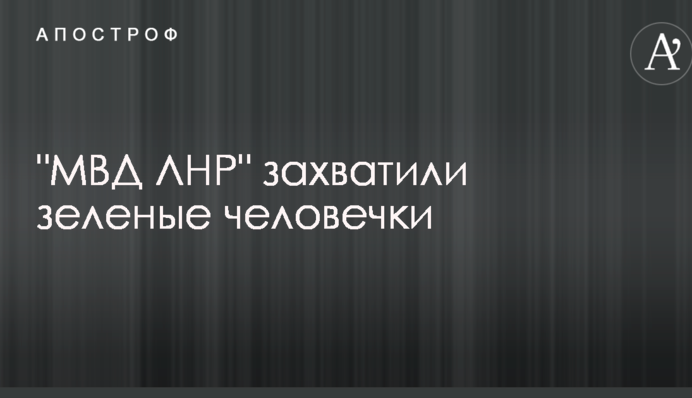 В сети сообщили о захвате здания 