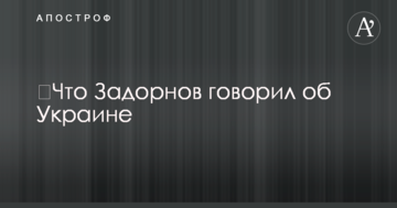 ​Смерть Задорнова: що скандальний сатирик говорив про Україну