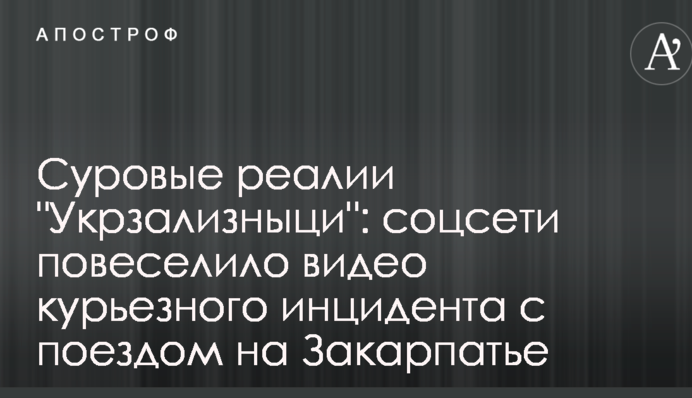 Суровые реалии 