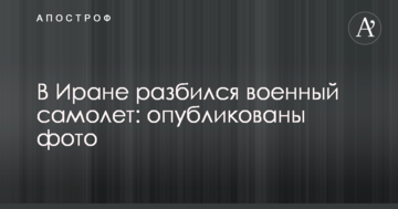 В Ірані розбився військовий літак: опубліковано фото