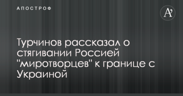 Стало відомо про стягування Росією 