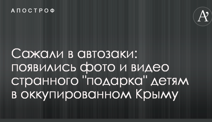 Сажали в автозаки: появились фото и видео странного 