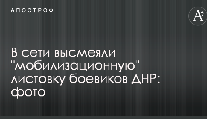 В сети высмеяли 