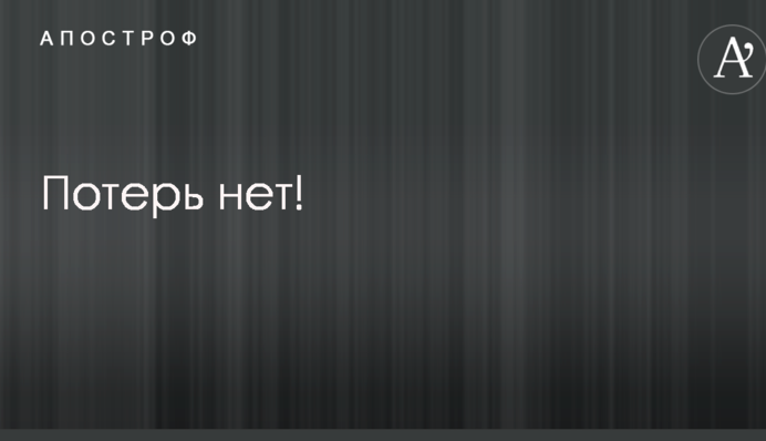 У штабі повідомили гарну новину про втрати сил АТО на Донбасі