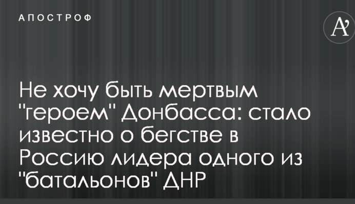 Не хочу быть мертвым 