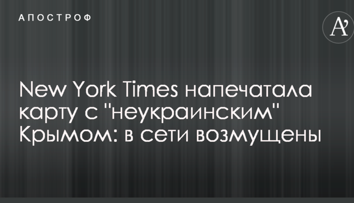 New York Times напечатала карту с 
