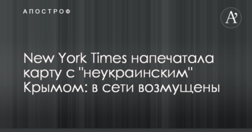 New York Times надрукувала карту з 
