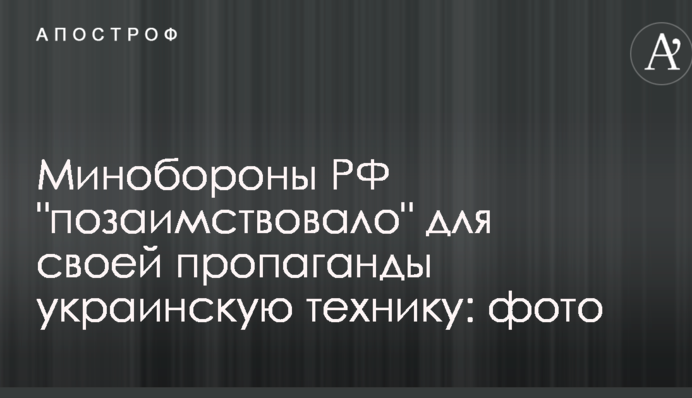 Минобороны РФ 