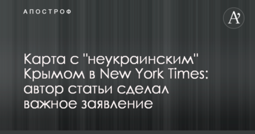 Карта з "неукраїнським" Кримом в New York Times: автор статті зробив важливу заяву