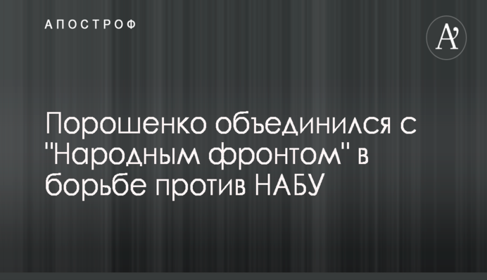 ​Рабинович обвинил власть в переписывании избирательного законодательства под себя