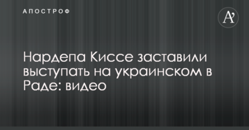 У Раді стався черговий інцидент через виступ нардепа російською мовою: опубліковано відео